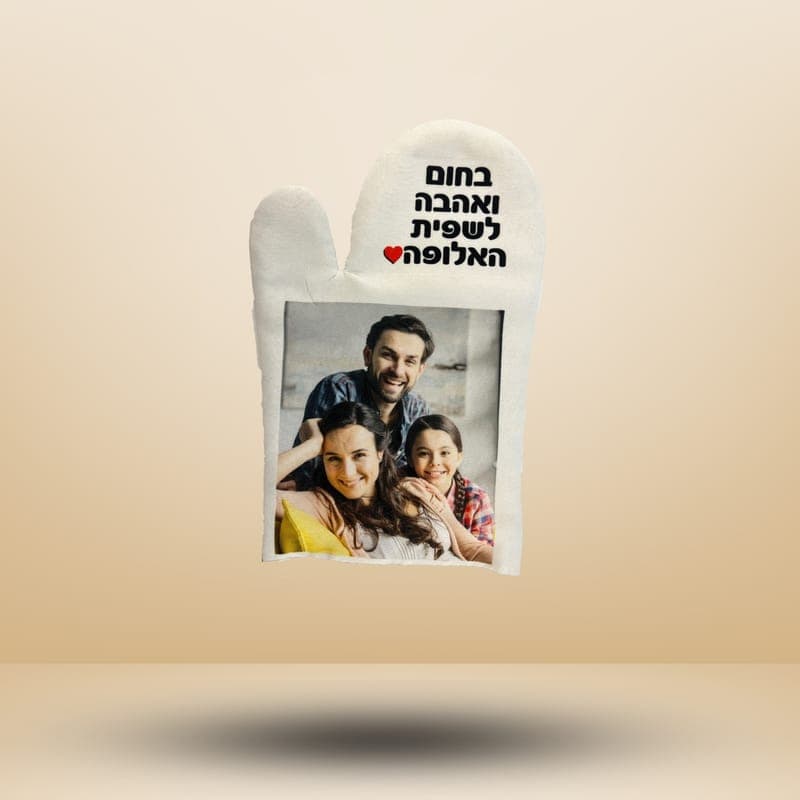 כפפת מטבח, 17.3/27.3 ס"מ עם תמונה אישית — הדפסה על בדים | פוטוגני