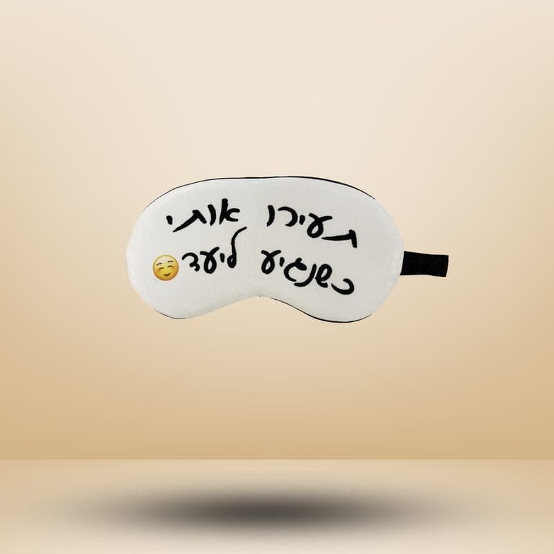 כיסוי עיניים, 20/20 ס"מ עם תמונה אישית — הדפסה על בדים | פוטוגני