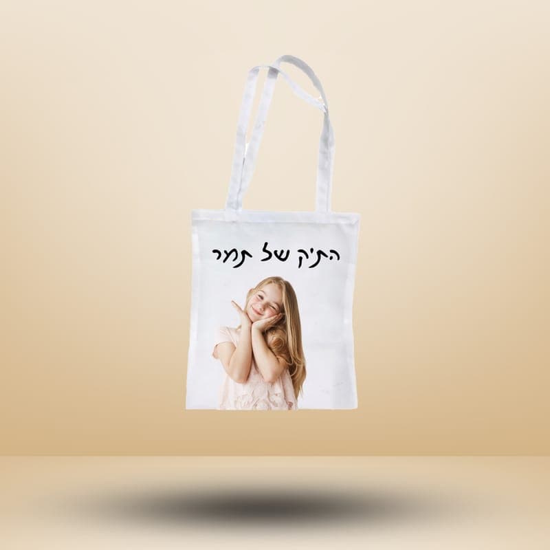 תיק ספר, 21/29.7 ס"מ עם תמונה אישית — הדפסה על בדים | פוטוגני
