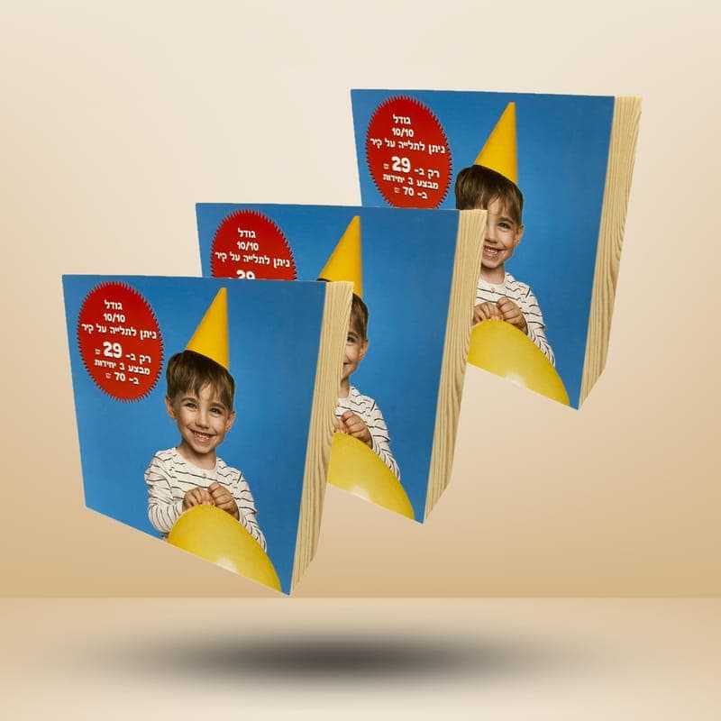 שלישיית בלוקים 10/10 עם תמונה אישית — כל המוצרים | פוטוגני