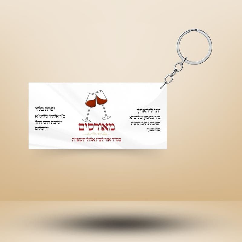 מחזיק מאורסים עשוי עץ, 7.5/3.5 ס"מ עם תמונה אישית — מחזיקי מפתחות | פוטוגני