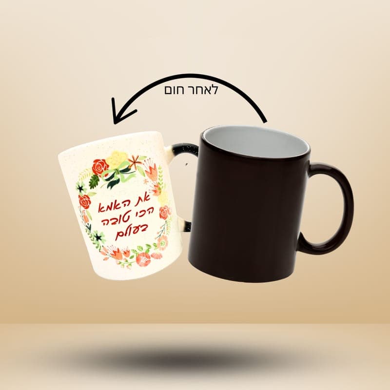 ספל קסם שחור מט, 15/10 ס"מ עם תמונה אישית — למשרד | פוטוגני
