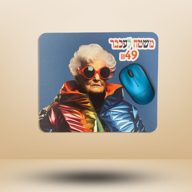 משטח לעכבר מלבן, 24.2/20.4 ס"מ עם תמונה אישית — למשרד | פוטוגני